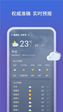必应bing国内版截图4