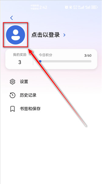 怎么登陆账号配图2