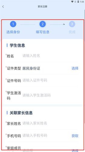 学有优教官方正版下载