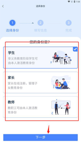 学有优教官方正版下载