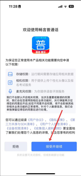 怎么查成绩配图1