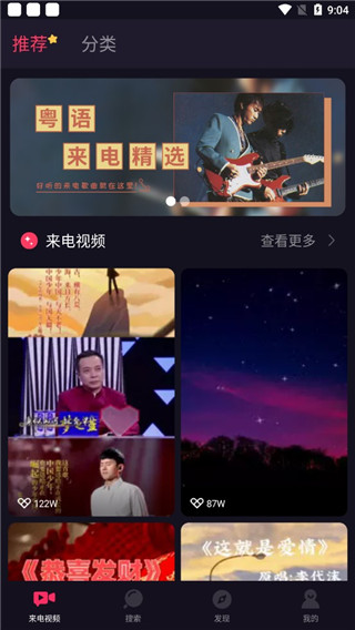 嗨来电秀手机版免费下载