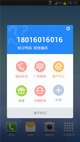 金山毒霸手机版截图4