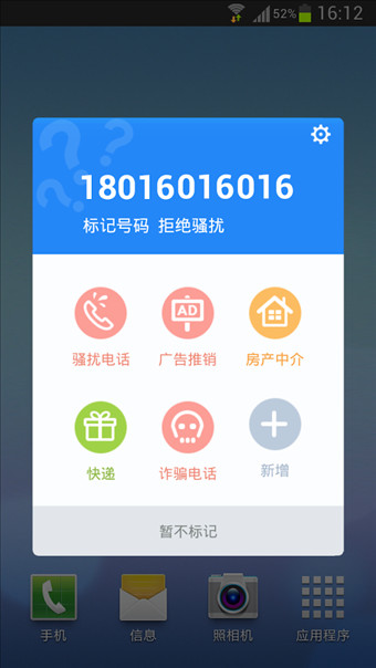 金山毒霸手机版