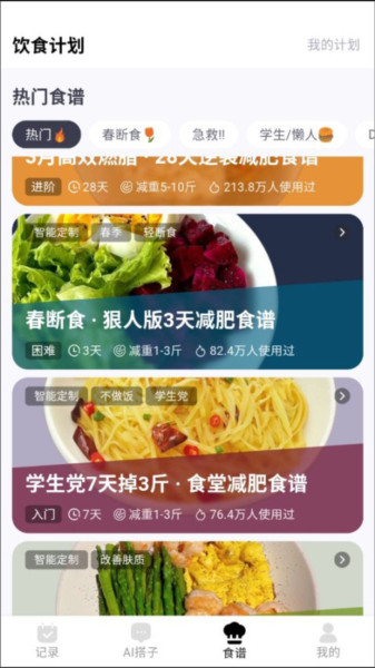 小卡健康使用方法截图1