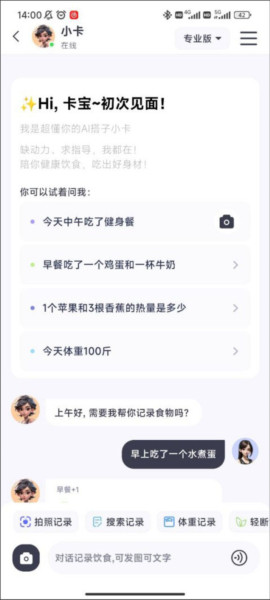 小卡健康使用方法截图5
