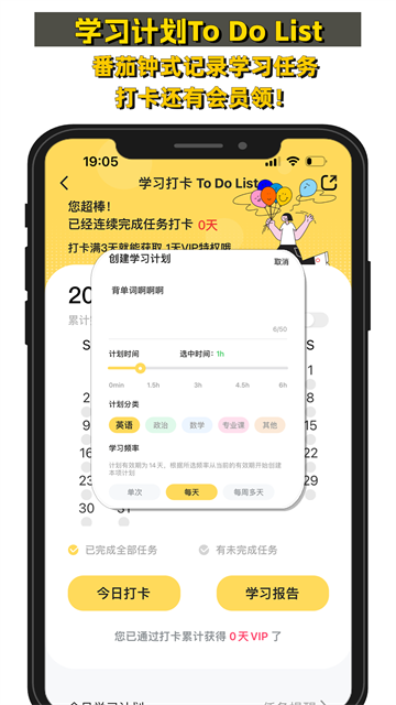 真题伴侣官方正版下载