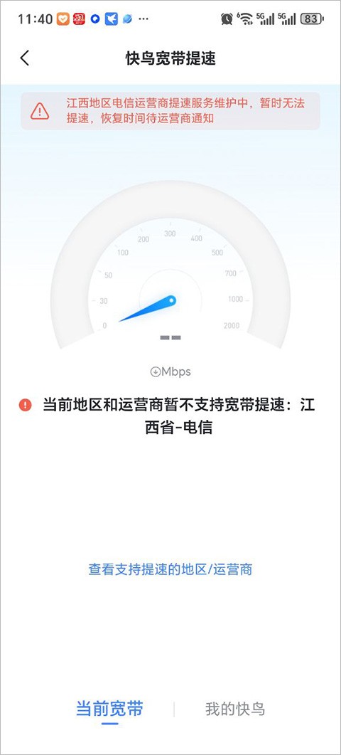 迅雷迷你版截图1