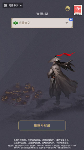 这就是江湖vivo版