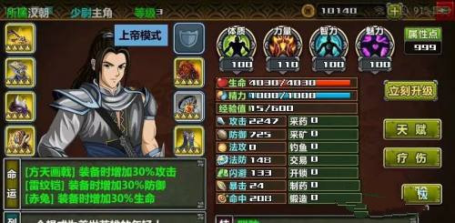 三国大时代4水镜版如何篡位1