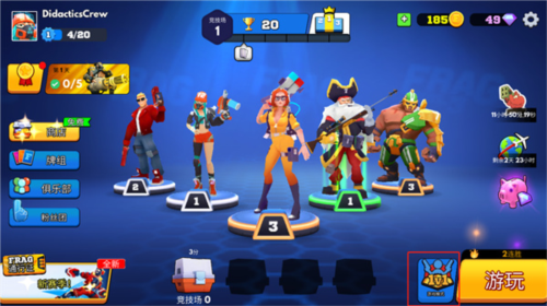 专业射手FRAG中文版