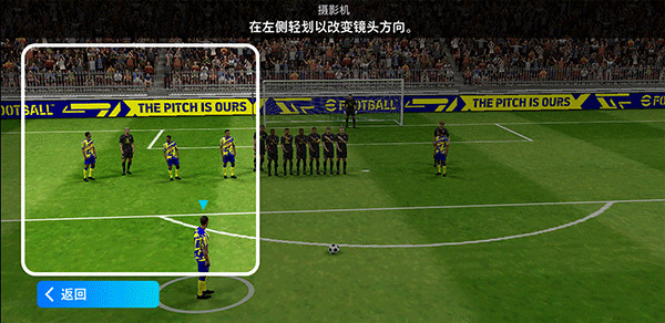 实况足球国际服操作技巧7