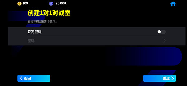 实况足球国际服如何进行联机对战4