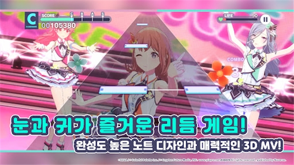 世界计划缤纷舞台中文版截图2