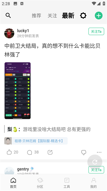 大众评球实况足球官方正版下载截图1