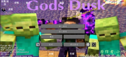 我的世界诸神黄昏整合包2.0图片
