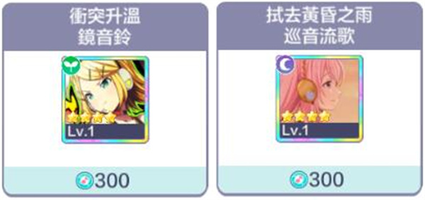 世界计划缤纷舞台中文版