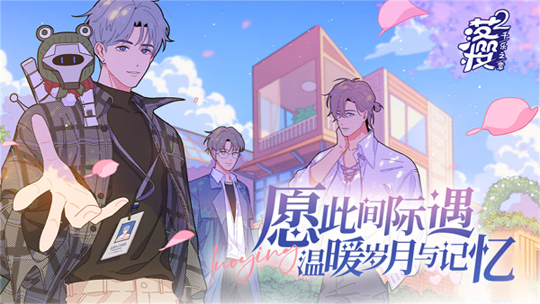 落樱2千乐之章中文版截图1