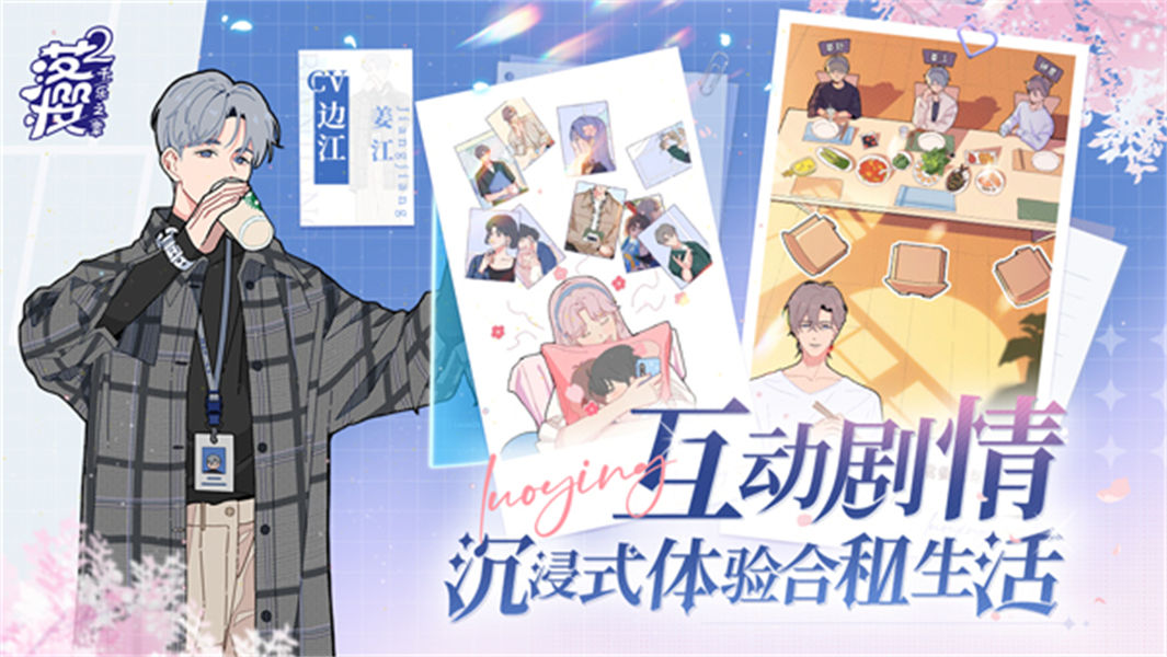 落樱2千乐之章中文版截图2