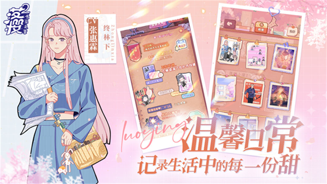 落樱2千乐之章中文版截图5