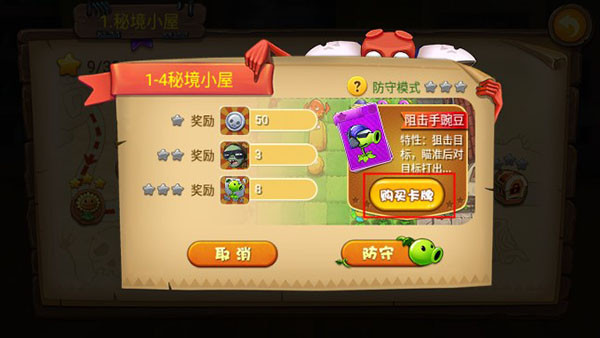 僵尸农场老版本如何购买道具1