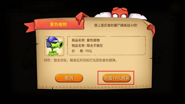 僵尸农场老版本如何购买道具2