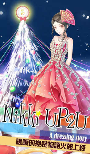 暖暖的换装物语官方正版下载截图5