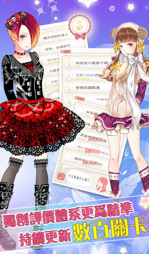 暖暖的换装物语官方正版下载