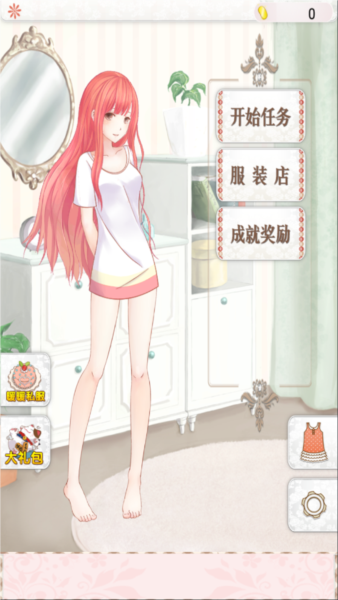 暖暖的换装物语官方正版下载