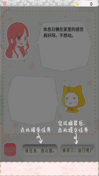 暖暖的换装物语官方正版下载