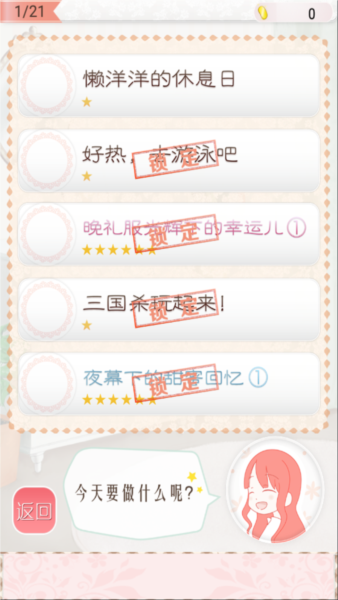 暖暖的换装物语官方正版下载