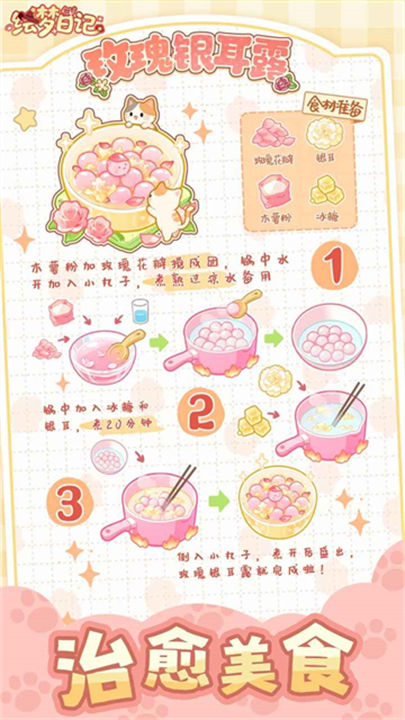 绘梦日记正式版截图4