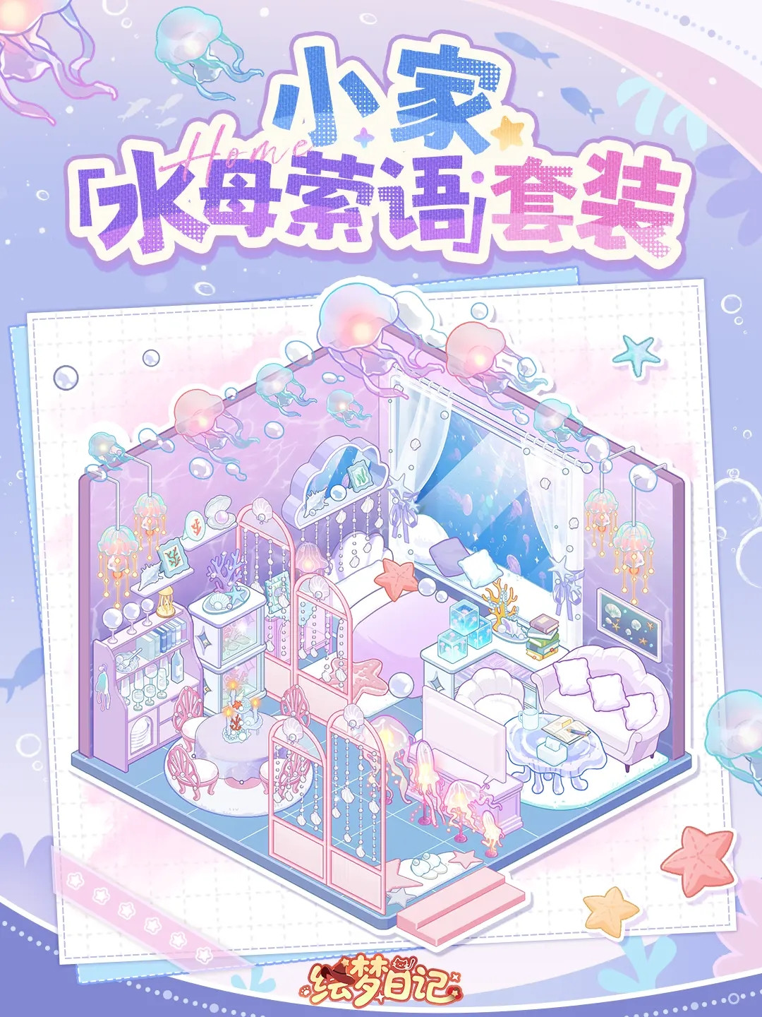 绘梦日记正式版