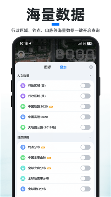 新知卫星地图免费版下载安装手机截图1