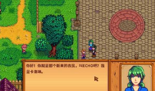 星露谷物语1.6手机版