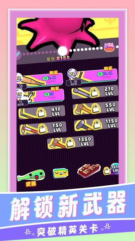 我不是头猪手机版截图2