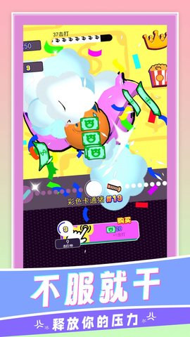 我不是头猪手机版截图1