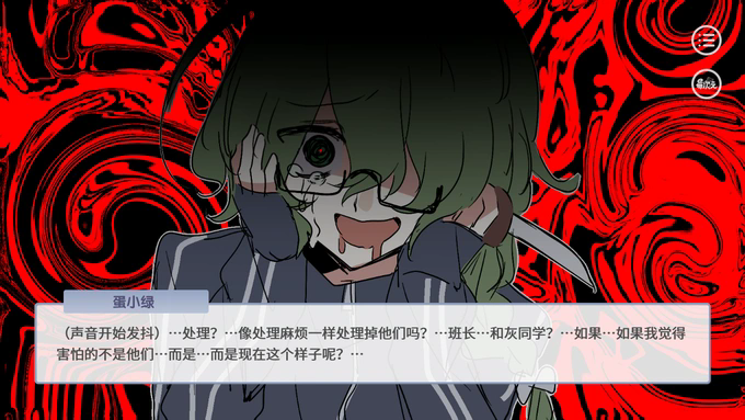 蛋仔高中部手游截图2