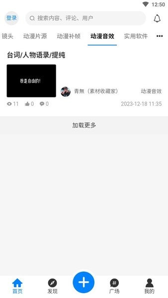 AoHo次元屋2.0.5版本