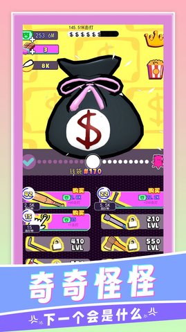 我不是头猪手机版