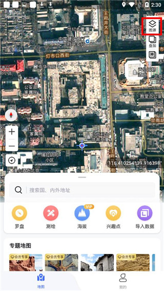 新知卫星地图免费版下载安装手机