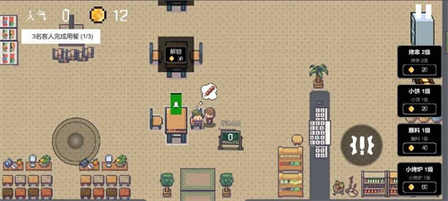 淄博烧烤模拟器手机版截图2