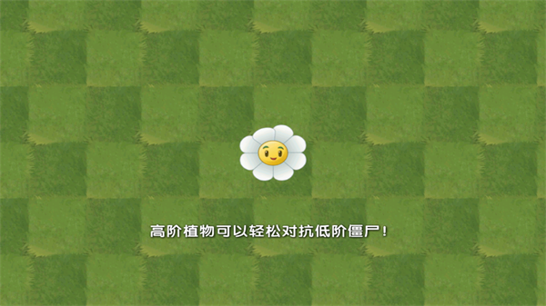 植物大战僵尸2失落之城高清版截图4