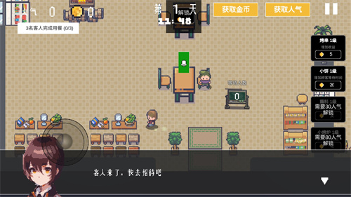 淄博烧烤模拟器手机版