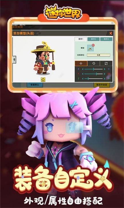 迷你世界老版本截图2