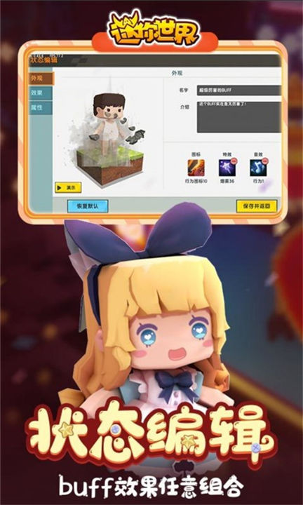 迷你世界老版本截图4