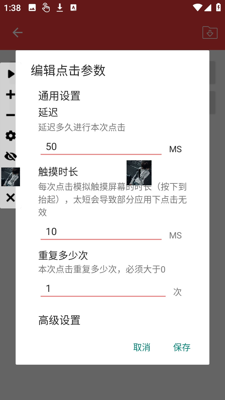 总特殊连点自动版