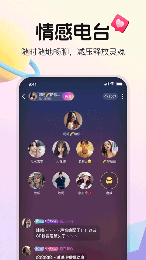 不夜星球2.0版本截图4