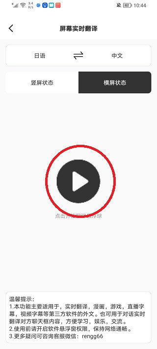 译妙蛙翻译官专业版