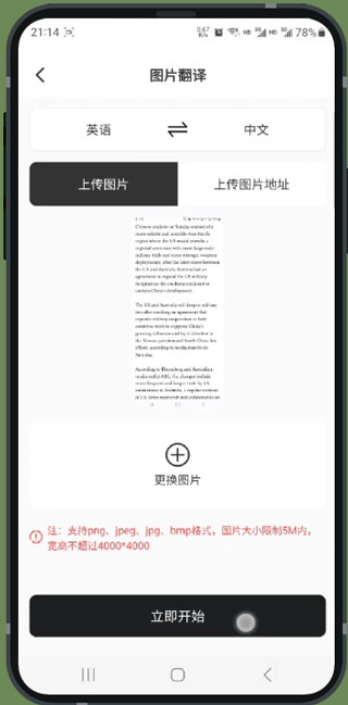 译妙蛙翻译官专业版